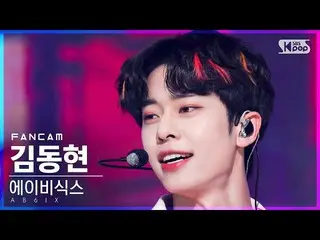 【公式sb1】[안방1열 직캠4K] 에이비식스_  김동현 'CHERRY' (에이비식스_ _  Kim Donghyun FanCam)│@SBS Ink