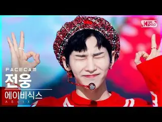 【公式sb1】[페이스캠4K] 에이비식스_  전웅 'CHERRY' (에이비식스_ _  Jeon Woong FaceCam)│@SBS Inkigayo