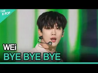 【公式sbp】 위아이_ _ , BYE BYE BYE (위아이_ , BYE BYE BYE) [2021 나눔 음악회 | Sharing Concert