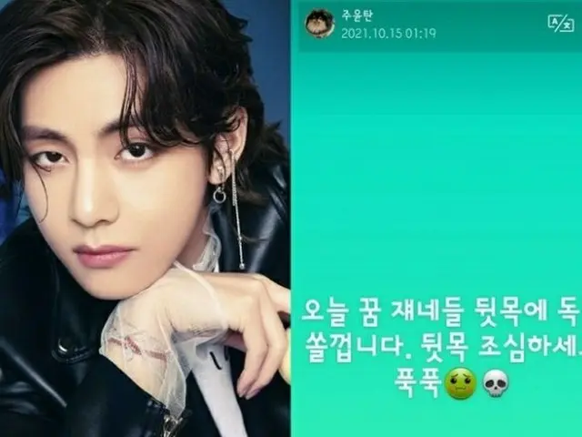 Posted on Weverse after V (BTS), Love Affair Rumors ● ”Sorry. I want to sing”UGH! ”” ● ”UGH!” Is a s