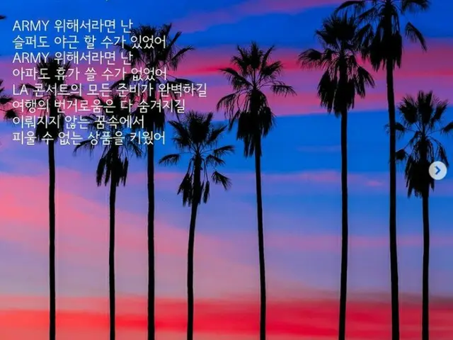 한국의 Hana 투어 "BTS (방탄 소년단)"-이 미 · LA 개최하는 콘서트 패키지 판매로 화제가되었다. . ● 대한 항공 직항 + 호텔 1