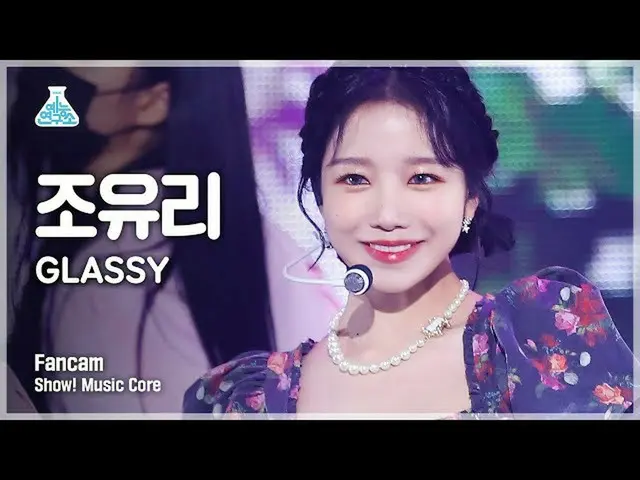 [공식 mbk] [예능 연구소 4K] 조 백합 _ 세로 캠 'GLASSY'(Vertical ver.) (JOY_ URI FanCam) Show!