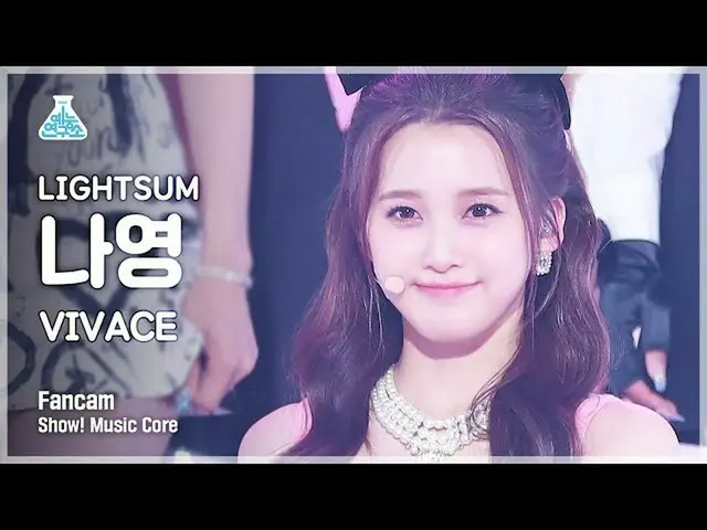 【公式mbk】[예능연구소 4K] 라잇썸 나영 직캠 'VIVACE' (LIGHTSUM NAYOUNG FanCam) Show!MusicCore 21