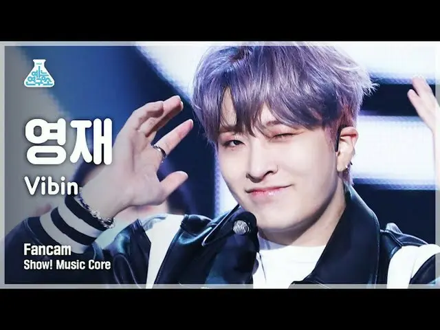 【公式mbk】[예능연구소 4K] 영재 세로캠 'Vibin' (Vertical ver.) (YOUNGJAE FanCam) Show!MusicCor