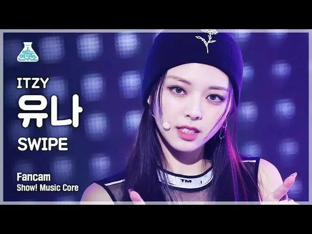 【公式mbk】[예능연구소 4K] 있지 유나 직캠 'SWIPE' (ITZY_ _  YUNA FanCam) Show!MusicCore 211016　