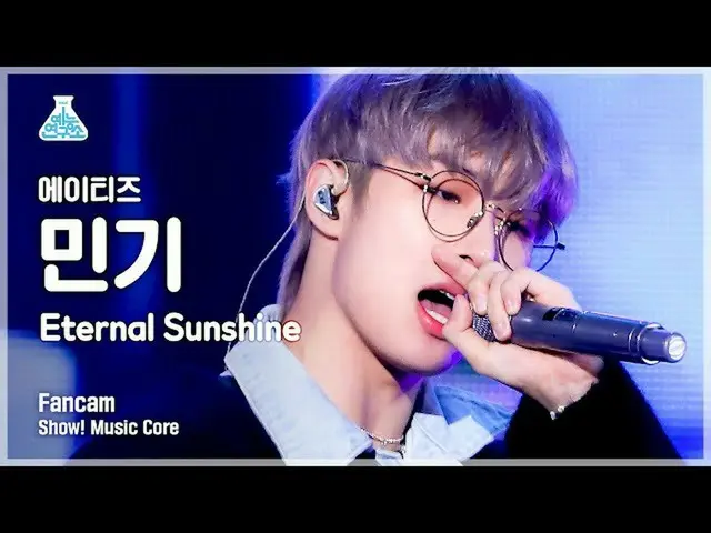 【公式mbk】[예능연구소 4K] 에이티즈_  민기 직캠 'Eternal Sunshine' (에이티즈_ _  MIN GI FanCam) Show!