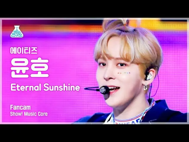 【公式mbk】[예능연구소 4K] 에이티즈_  윤호 직캠 'Eternal Sunshine' (에이티즈_ _  YUNHO FanCam) Show!M