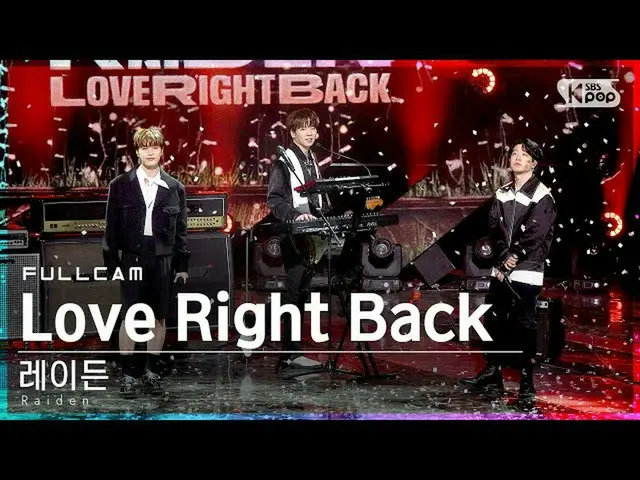 【公式sb1】[안방1열 직캠4K] 레이든 'Love Right Back(Feat. 태일 of 엔씨티_ _ , 릴보이)' 풀캠 (Raiden Fu