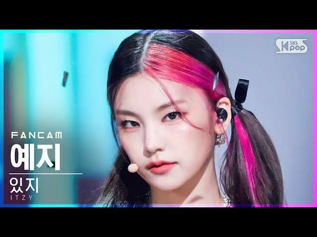 【公式sb1】[안방1열 직캠4K] 있지 예지 'SWIPE' (ITZY_ _  YEJI FanCam)│@SBS Inkigayo_2021.10.17