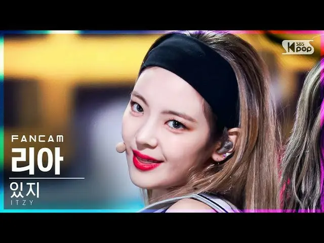 【公式sb1】[안방1열 직캠4K] 있지 리아 'SWIPE' (ITZY_ _  LIA FanCam)│@SBS Inkigayo_2021.10.17.
