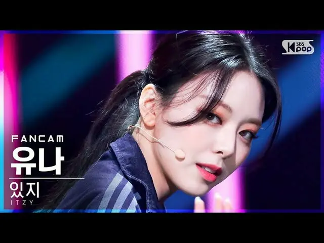 【公式sb1】[안방1열 직캠4K] 있지 유나 'SWIPE' (ITZY_ _  YUNA FanCam)│@SBS Inkigayo_2021.10.17