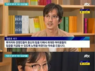 배우 정준호 대주주가 회사에서 임금 체불 상태가 계속되고 있다고 보도한다. .