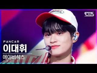 【公式sb1】[안방1열 직캠4K] 에이비식스_  이대휘_  'CHERRY' (에이비식스_ _  Lee Dae-hwi FanCam)│@SBS In