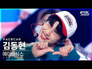 【公式sb1】[페이스캠4K] 에이비식스_  김동현 'CHERRY' (에이비식스_ _  Kim Donghyun FaceCam)│@SBS Inkig