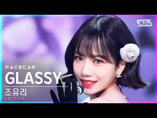 [공식 sb1] [페이스 캠 4K] 조 백합 _ 'GLASSY'(JO YURI FaceCam) │ @ SBS Inkigayo_2021.10.17