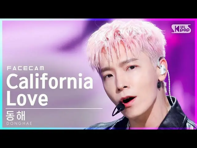 【公式sb1】[페이스캠4K] 동해 'California Love' (DONGHAE FaceCam)│@SBS Inkigayo_2021.10.17.
