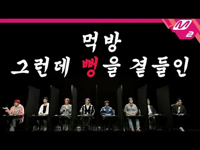 【公式mn2】[먹뻥] 라이어 먹방=먹뻥러 찾기 게임🔍 엘라스트_ 의 매콤 달콤 추리력 폭발🔥 (ENG SUB) | M2 PICK　 