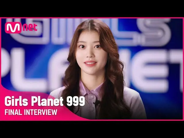 【公式mnk】[Girls Planet 999] 파이널 인터뷰 l C그룹 션샤오팅 SHEN XIAO TING#GirlsPlanet999　 