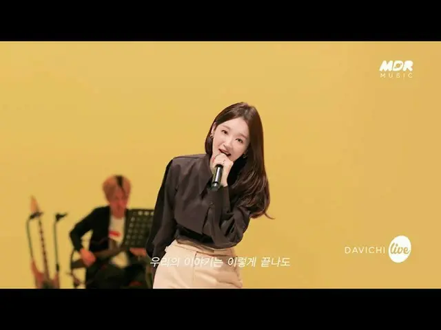 【公式mbk】[TEASER] 다비치_ (DAVICHI_ ) - 나의 첫사랑 (First Loss) ㅣ잇츠라이브　 