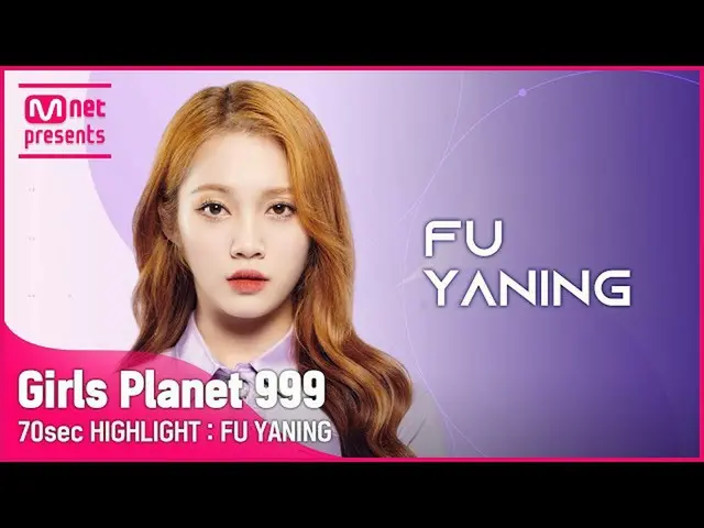 【公式mnk】[Girls Planet 999] 70sec HIGHLIGHT l C그룹 푸야닝 FU YA NING　 