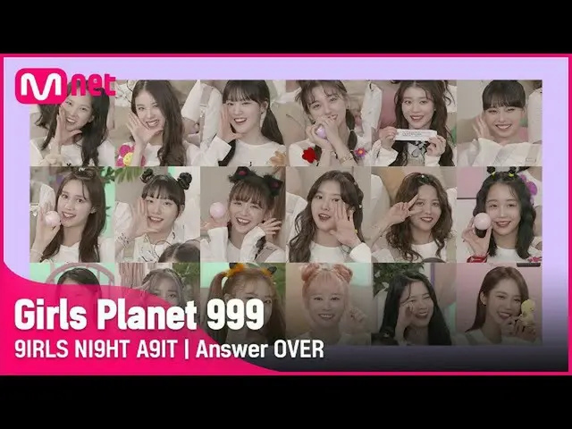 【公式mnk】[Girls Planet 999] 18명의 참가자들! '응답해줘 OVER' 9IRLS NI9GH A9IT#GirlsPlanet999