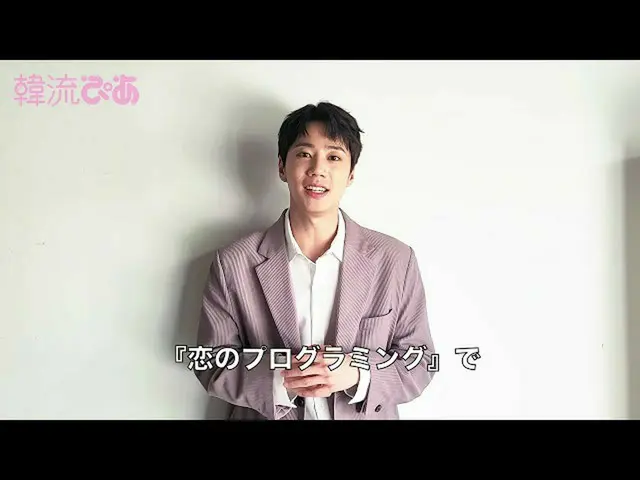 [J 공식 pia] "#한류 피아 '11 월호 #이쥬뇨ン (#UKISS #준) 등장! 코멘트 공개  