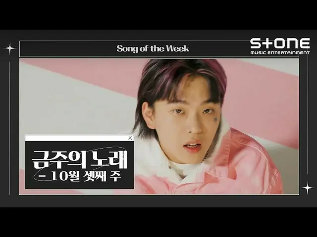 【公式cjm】 [금주의 노래] 💿 10월 셋째 주｜다비치_ , 서준혁, 범키 X Ares Carter, 허성현, 개코, JUSTHIS, COD