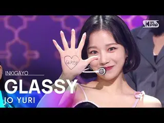 [공식 sb1] JO YURI (조 백합 _) - GLASSY 인기가요 _ inkigayo 20211024  