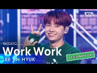 [공식 sb1] LEE JIN HYUK_ (이진혁 (UP10TION_ _) _) - Work Work 인기가요 _ inkigayo 2021102