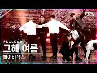 【公式sb1】[안방1열 직캠4K] 에이비식스_  '그해 여름' 풀캠 (에이비식스_ _  'DO YOU REMEMBER' Full Cam)│@SB