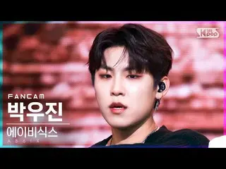 【公式sb1】[안방1열 직캠4K] 에이비식스_  박우진_  '그해 여름' (에이비식스_ _  Park Woojin 'DO YOU REMEMBER