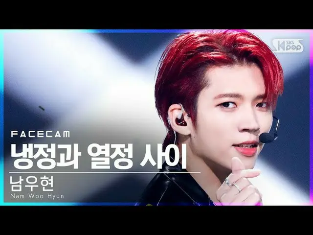 【公式sb1】[페이스캠4K] 남우현 '냉정과 열정 사이' (Nam Woo Hyun 'Calm & Passion' FaceCam)│@SBS Ink