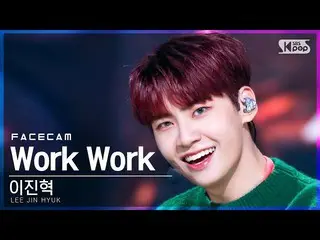 [공식 sb1] [페이스 캠 4K] 이진혁 (UP10TION_ _ )_ 'Work Work' (LEE JIN HYUK_ FaceCam)│@SBS