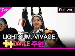 【公式sbp】 라잇썸_ _ , VIVACE ++댄스 주현 직캠 [THE SHOW_ _  211026]　 