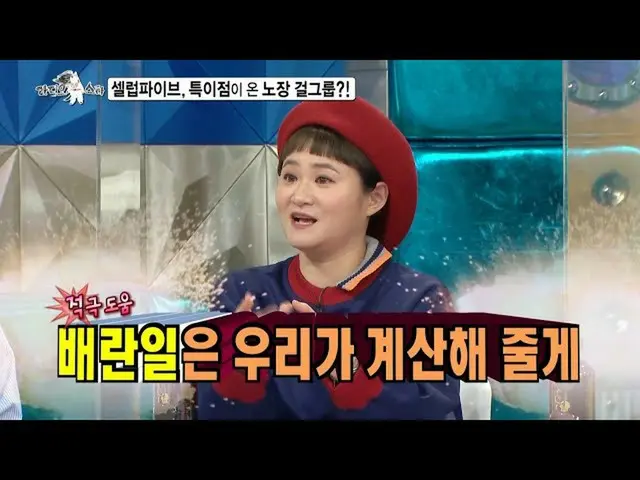 【公式mbe】 [라디오스타 선공개] 안무 제약이 많은 지병돌(?)😷 셀럽파이브_ !, 기존 걸그룹과 셀럽파이브_ 의 차별화된 점?, MBC 2