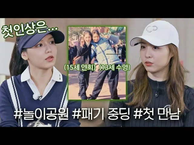 【公式jte】 ✌🏻어린 시절부터 이어진 이연희_ (Lee Yeonhee)x수영의 끈끈한 우정✌🏻 세리머니 클럽(SeriMoney Club) 