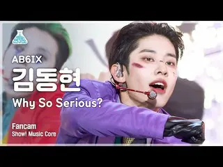 【公式mbk】[예능연구소 4K] 에이비식스_  김동현 직캠 'Why So Serious?' (에이비식스_ _  KIM DONG HYUN FanC