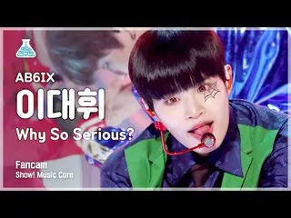 【公式mbk】[예능연구소 4K] 에이비식스_  이대휘_  직캠 'Why So Serious?' (에이비식스_ _  LEE DAE HWI FanC