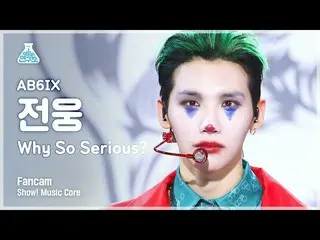 【公式mbk】[예능연구소 4K] 에이비식스_  전웅 직캠 'Why So Serious?' (에이비식스_ _  JEON WOONG FanCam) 