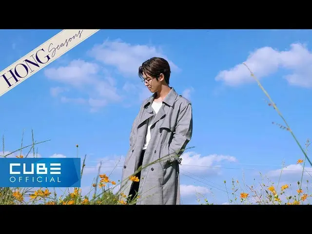 【公式】펜타곤、홍석(HONGSEOK) - HONG Seasons #06 '신호등 / 이무진'  