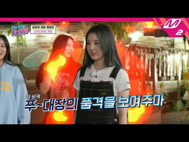 【公式mn2】[Do You 라잇썸_ ] 바비큐 재료 쟁탈전! 라잇썸_ 의 '다시 만난 세계' 깜짝 공연까지💃 | Ep.5 (ENG SUB) |