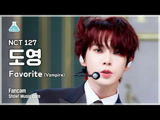【公式mbk】[예능연구소 4K] 엔시티 127 도영 직캠 'Favorite (Vampire)' (엔씨티_ _  127_ _  DOYOUNG Fa