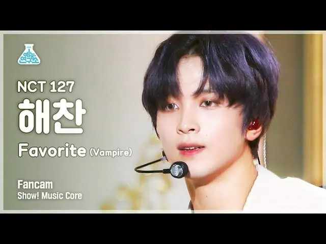 【公式mbk】[예능연구소 4K] 엔시티 127 해찬 직캠 'Favorite (Vampire)' (엔씨티_ _  127_ _  HAECHAN Fa
