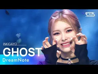 【공식 sb1】DreamNote_ _ (DreamNote_ ) - GHOST 인기가요_ inkigayo 20211031  