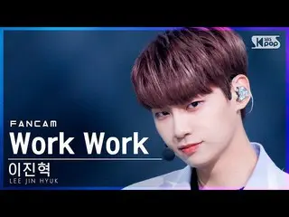 【公式sb1】[안방1열 직캠4K] イ・ジンヒョク（업텐션_ _ ）_  'Work Work' (LEE JIN HYUK_  FanCam)│@SBS I