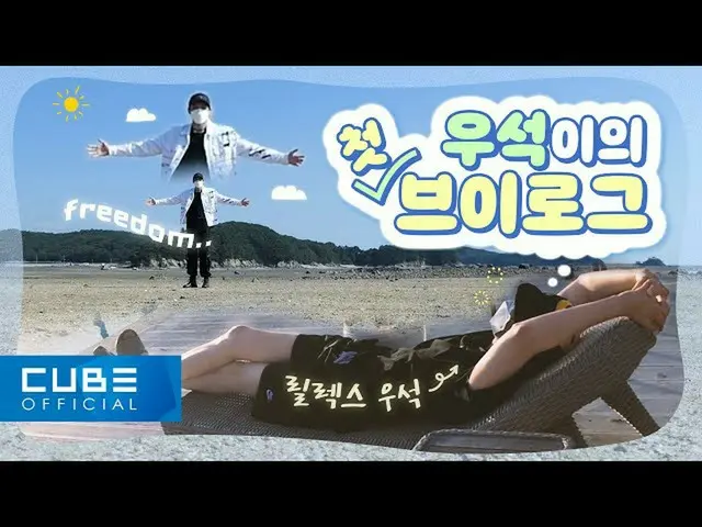 【公式】펜타곤、펜타곤 - 펜토리 #149 (우석의 V-LOG 도전기 📹 With. 신원)│ENG  