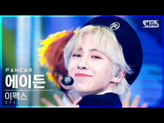 【公式sb1】[안방1열 직캠4K] 이펙스 에이든 'Do 4 Me' (EPEX AYDEN FanCam)│@SBS Inkigayo_2021.10.3