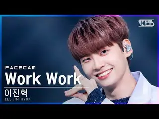 [공식 sb1] [페이스 캠 4K] 이진혁 (UP10TION_ _ )_ 'Work Work' (LEE JIN HYUK_ FaceCam)│@SBS
