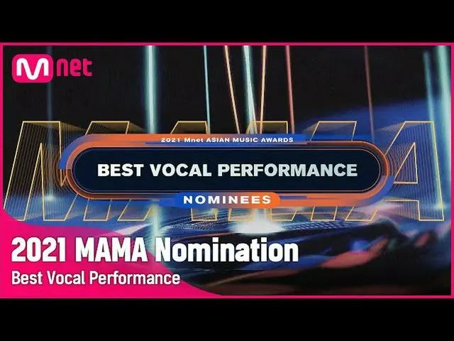 【公式mnk】[2021 MAMA Nominees] Best Vocal Performance | Mnet 211103 방송　 