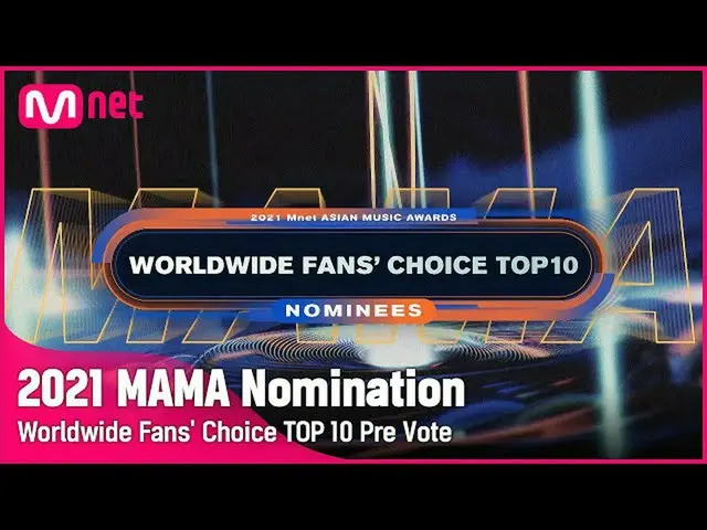 【公式mnk】[2021 MAMA Nominees] Worldwide Fans' Choice TOP 10 Pre Vote | Mnet 211103